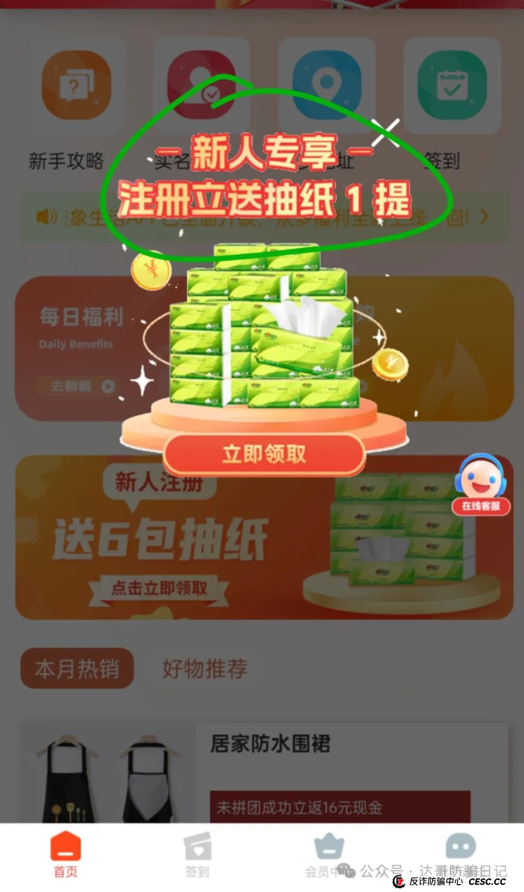 预警:聚象生活资金盘，碰瓷山西光恒建筑工程有限公司，大额产品已出，收割韭菜应该不远了，看到请远离。(1)