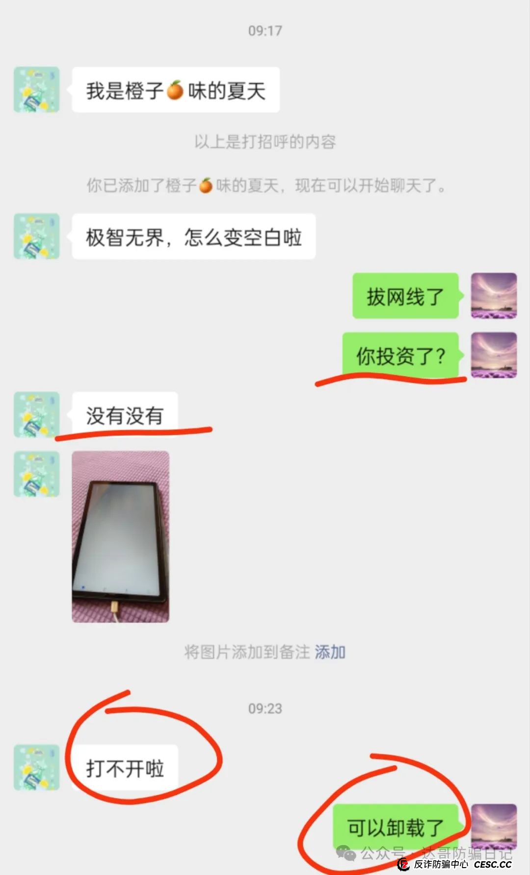 预警:聚象生活资金盘，碰瓷山西光恒建筑工程有限公司，大额产品已出，收割韭菜应该不远了，看到请远离。(9)