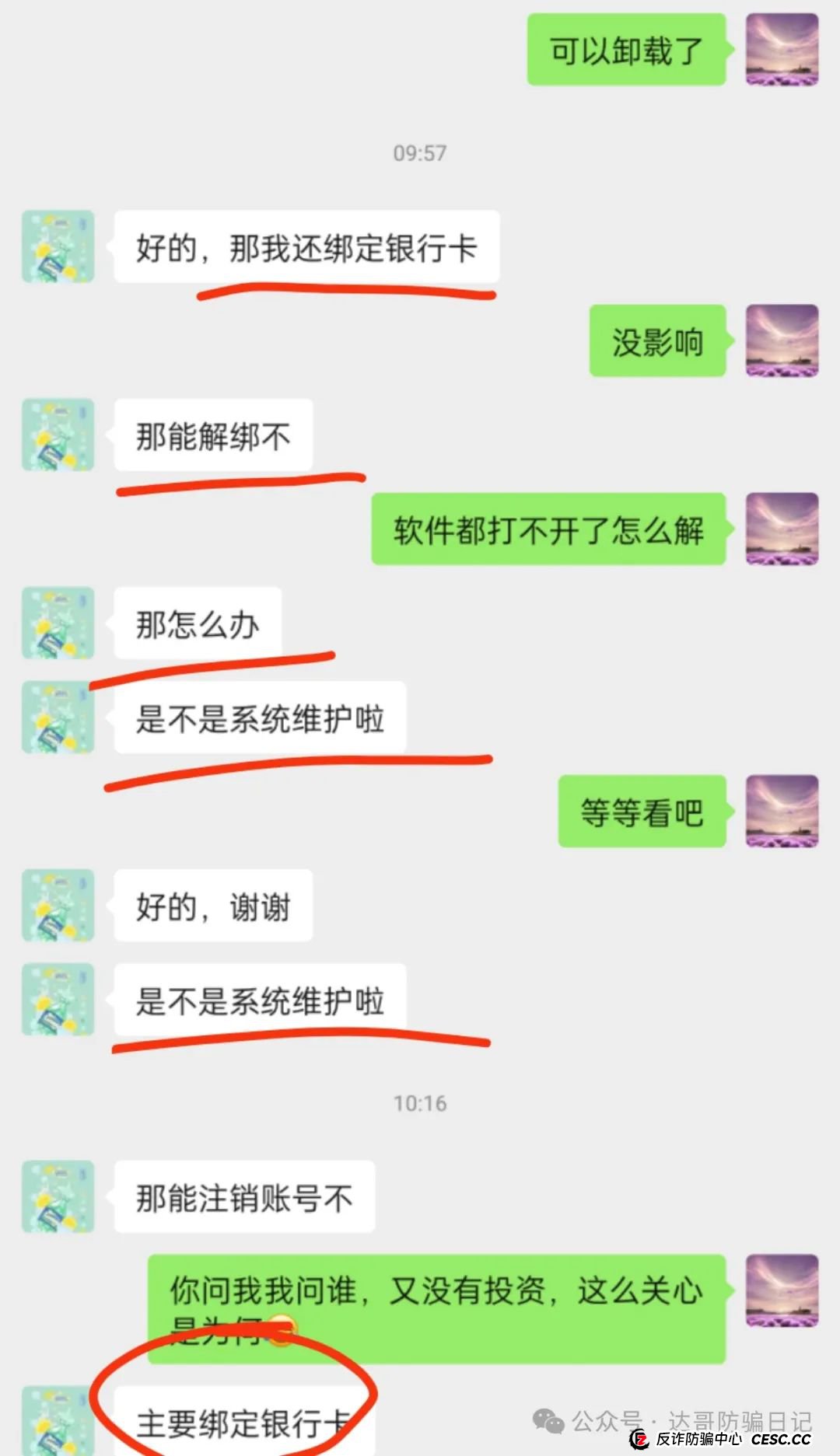 预警:聚象生活资金盘，碰瓷山西光恒建筑工程有限公司，大额产品已出，收割韭菜应该不远了，看到请远离。(10)