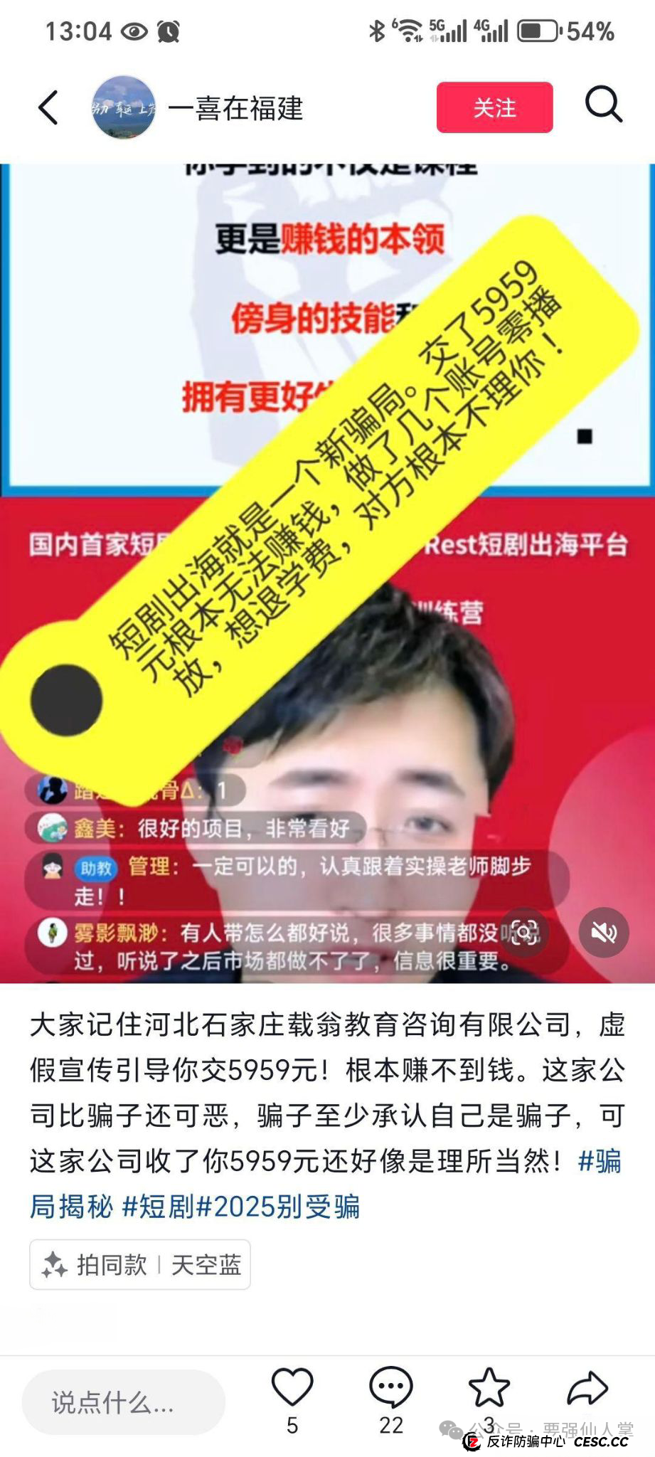 曝光一个短剧新型骗局“短剧出海”，可以确定短剧出海就是诈骗，而且是纯纯的诈骗(2)