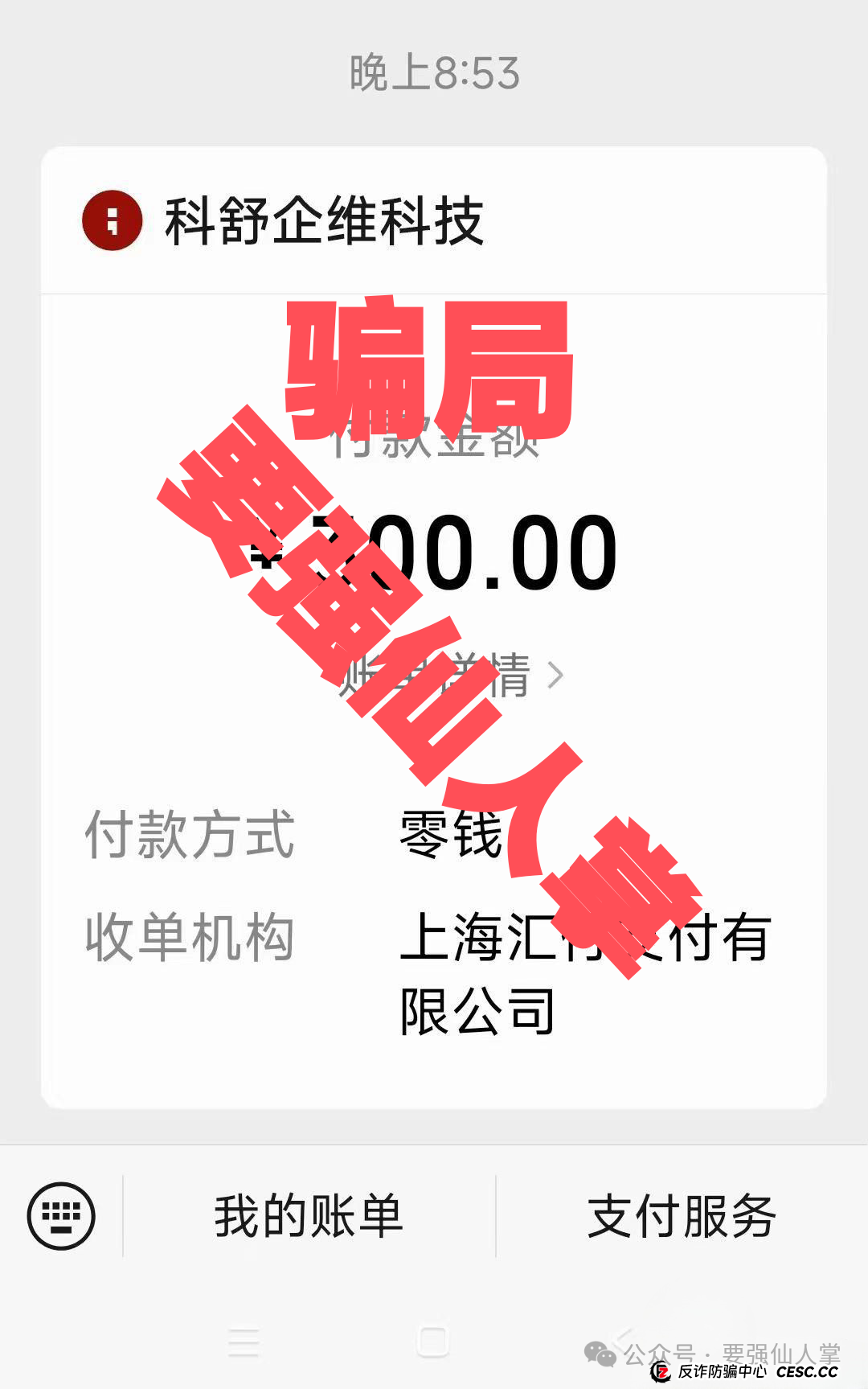 曝光一个短剧新型骗局“短剧出海”，可以确定短剧出海就是诈骗，而且是纯纯的诈骗(5)