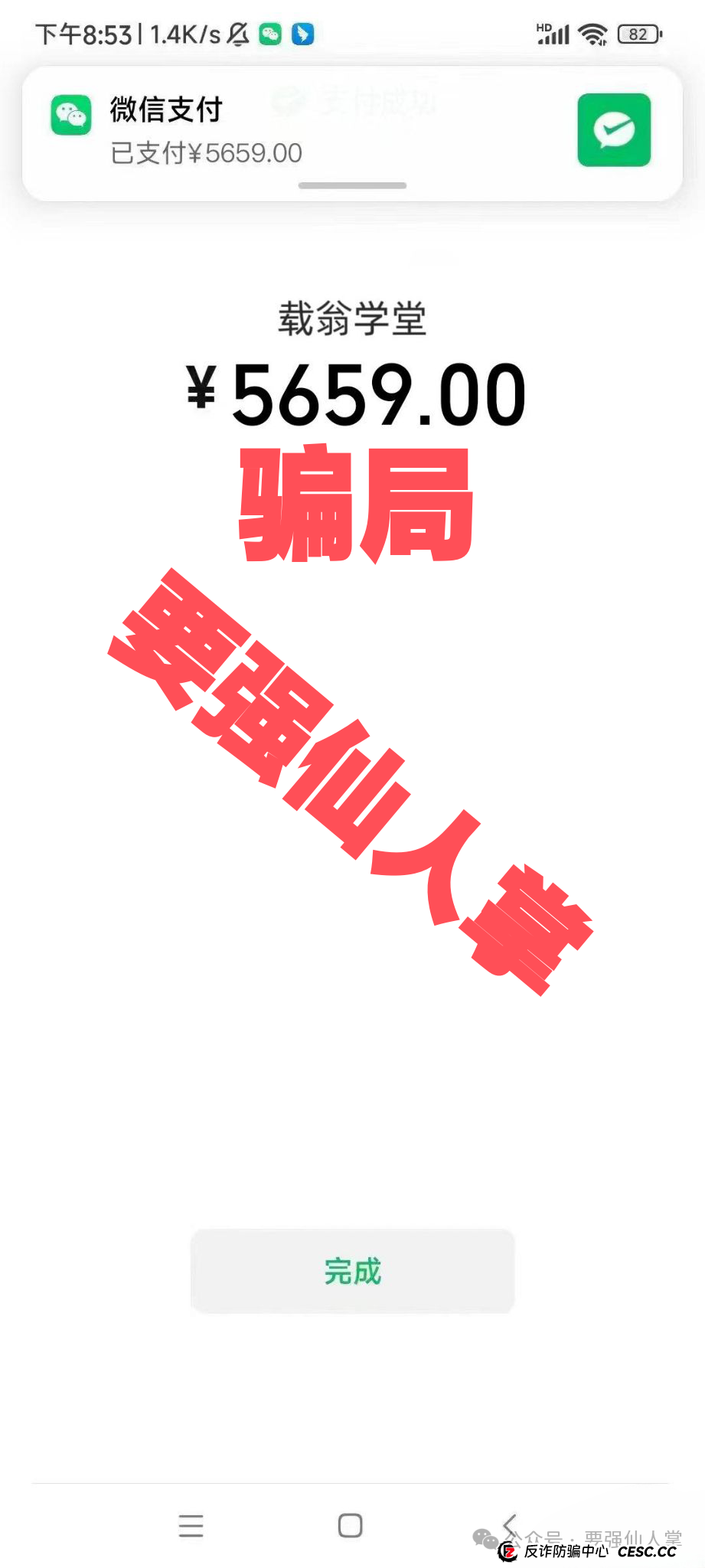 曝光一个短剧新型骗局“短剧出海”，可以确定短剧出海就是诈骗，而且是纯纯的诈骗(6)