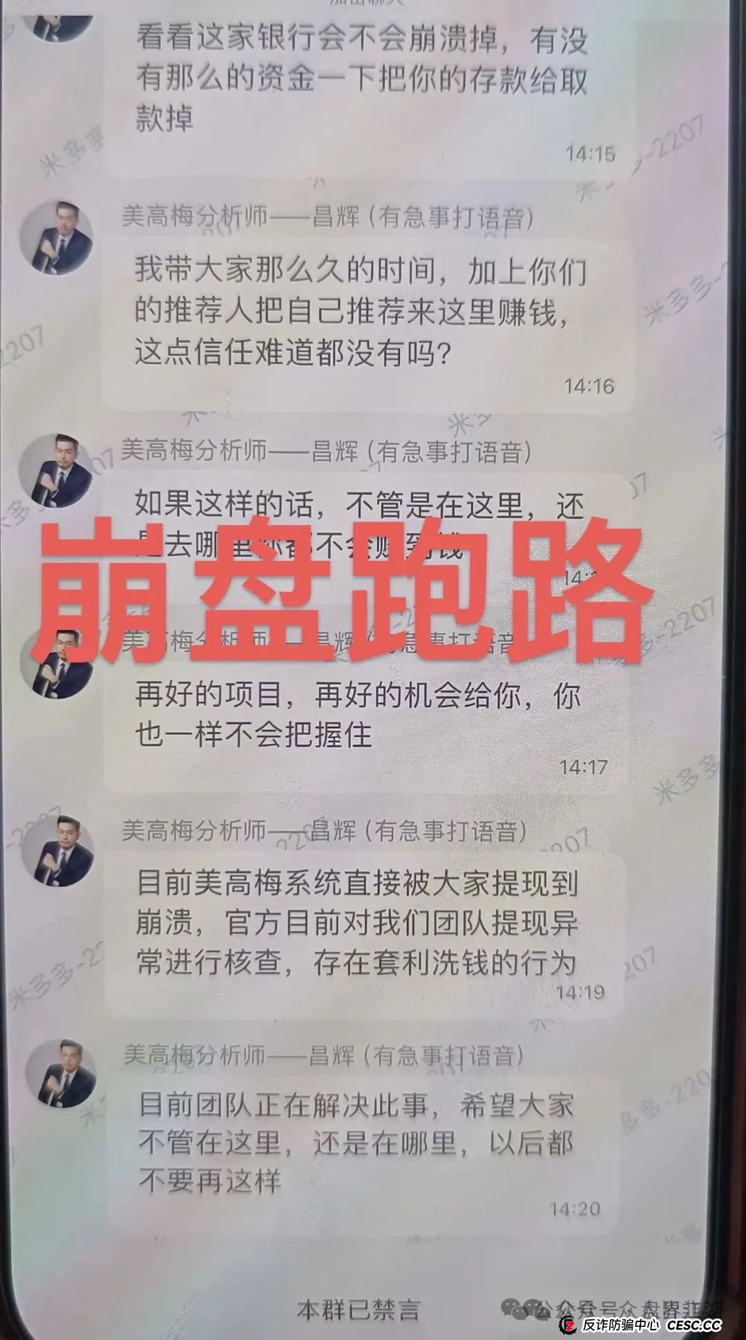 【金都娱乐】彩票跟单类资金盘骗局，高度预警，即将崩盘跑路！(2)