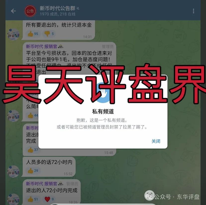 【云威国际】彩票跟单类资金盘骗局，“新币时代”股东开的一轮圈韭菜盘，看见一定要远离！(1)