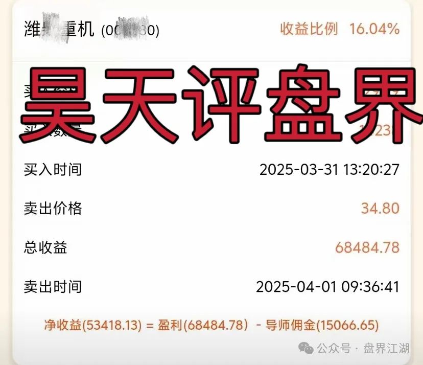 正华联社（银石汇鑫）跟单类资金盘骗局，泡沫已大，高度预警，即将崩盘跑路！(2)