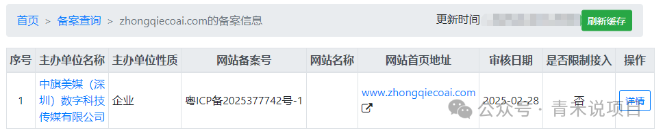 警惕！卷轴平台《有礼有剧》流量创业骗局(2)