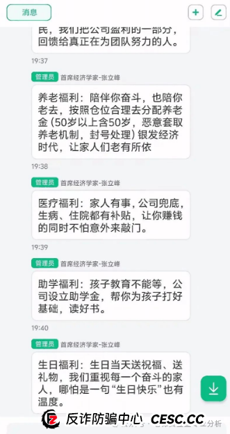曝光＂汇民之光＂这个打着股票跟单旗号的资金盘，现在已经露出了狐狸尾巴，开始大量单割韭菜了！(5)