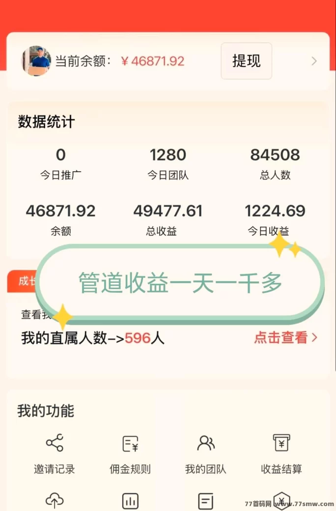 正运通：轻松赚副业，快递、打车、霸王餐全都能做！(2)