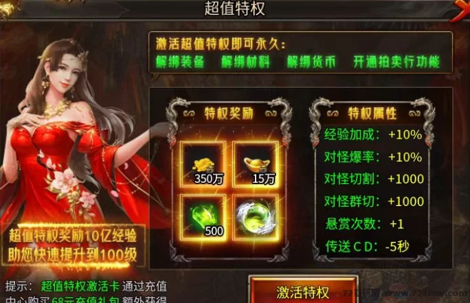 零氪传奇手游：不花钱也能赚金币，赚金效率高，玩法多！(2)