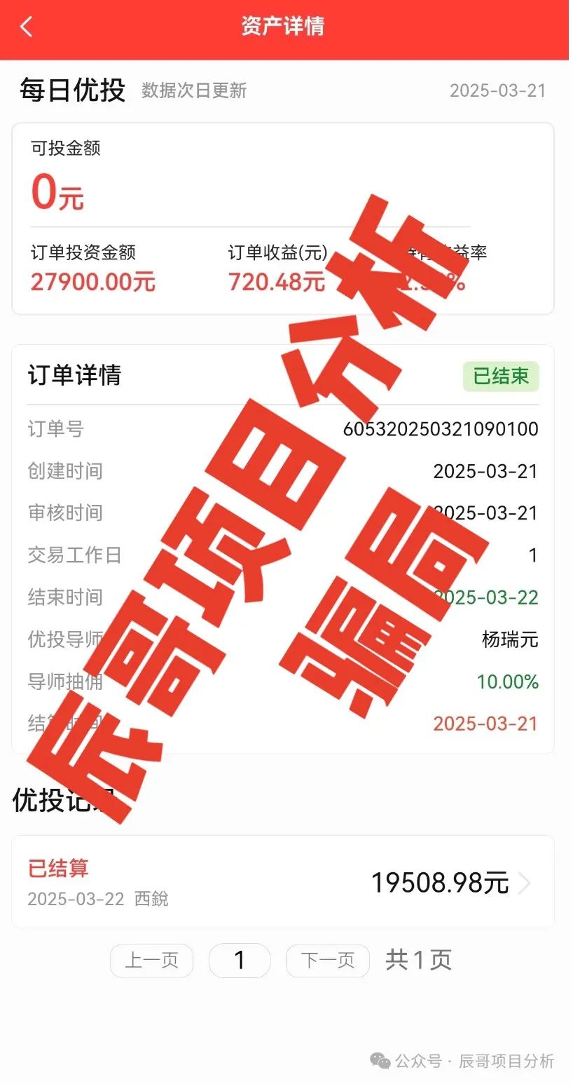 【警惕】中永国昌投资骗局，即将崩盘跑路！