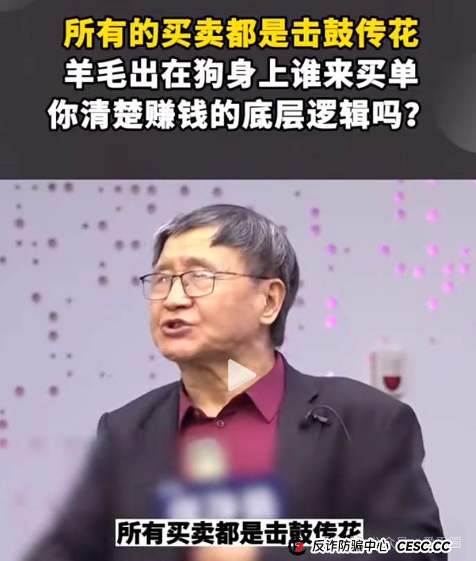为资金盘骗局站台的朱少平，鼓吹悠然境 艾兴合的数字经济，其实就是传销和