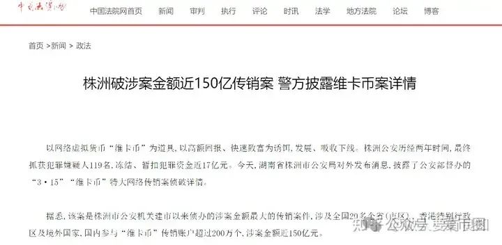 为资金盘骗局站台的朱少平，鼓吹悠然境 艾兴合的数字经济，其实就是传销和诈骗！(15)