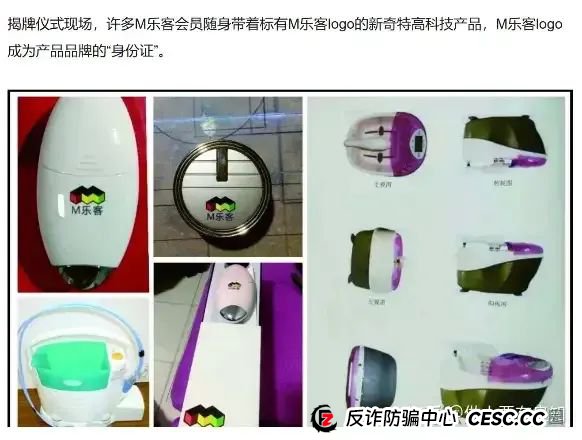 为资金盘骗局站台的朱少平，鼓吹悠然境 艾兴合的数字经济，其实就是传销和诈骗！(11)