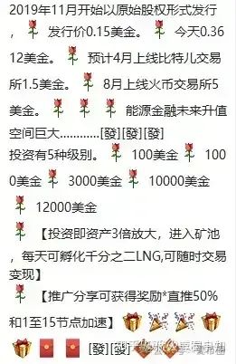 为资金盘骗局站台的朱少平，鼓吹悠然境 艾兴合的数字经济，其实就是传销和诈骗！(5)