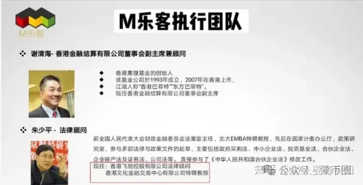 为资金盘骗局站台的朱少平，鼓吹悠然境 艾兴合的数字经济，其实就是传销和诈骗！(8)