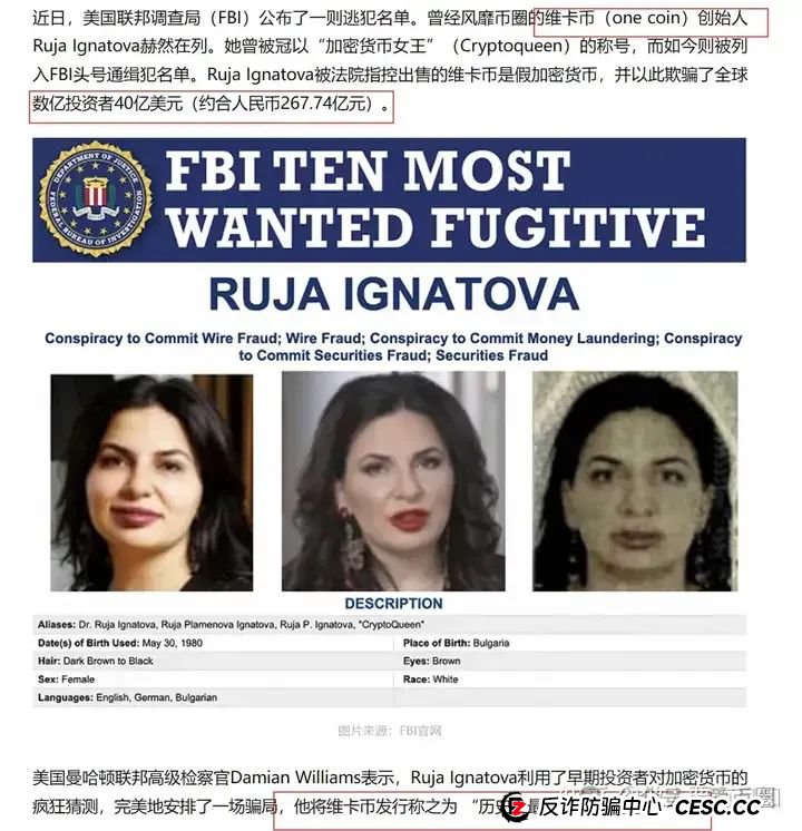 为资金盘骗局站台的朱少平，鼓吹悠然境 艾兴合的数字经济，其实就是传销和诈骗！(14)