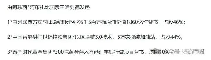 为资金盘骗局站台的朱少平，鼓吹悠然境 艾兴合的数字经济，其实就是传销和诈骗！(3)