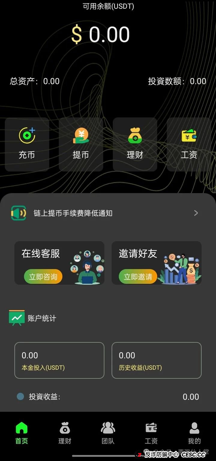 曝光一个诈骗资金盘“Amber”，和星光影视有的一比，也是属于最差的这种，直