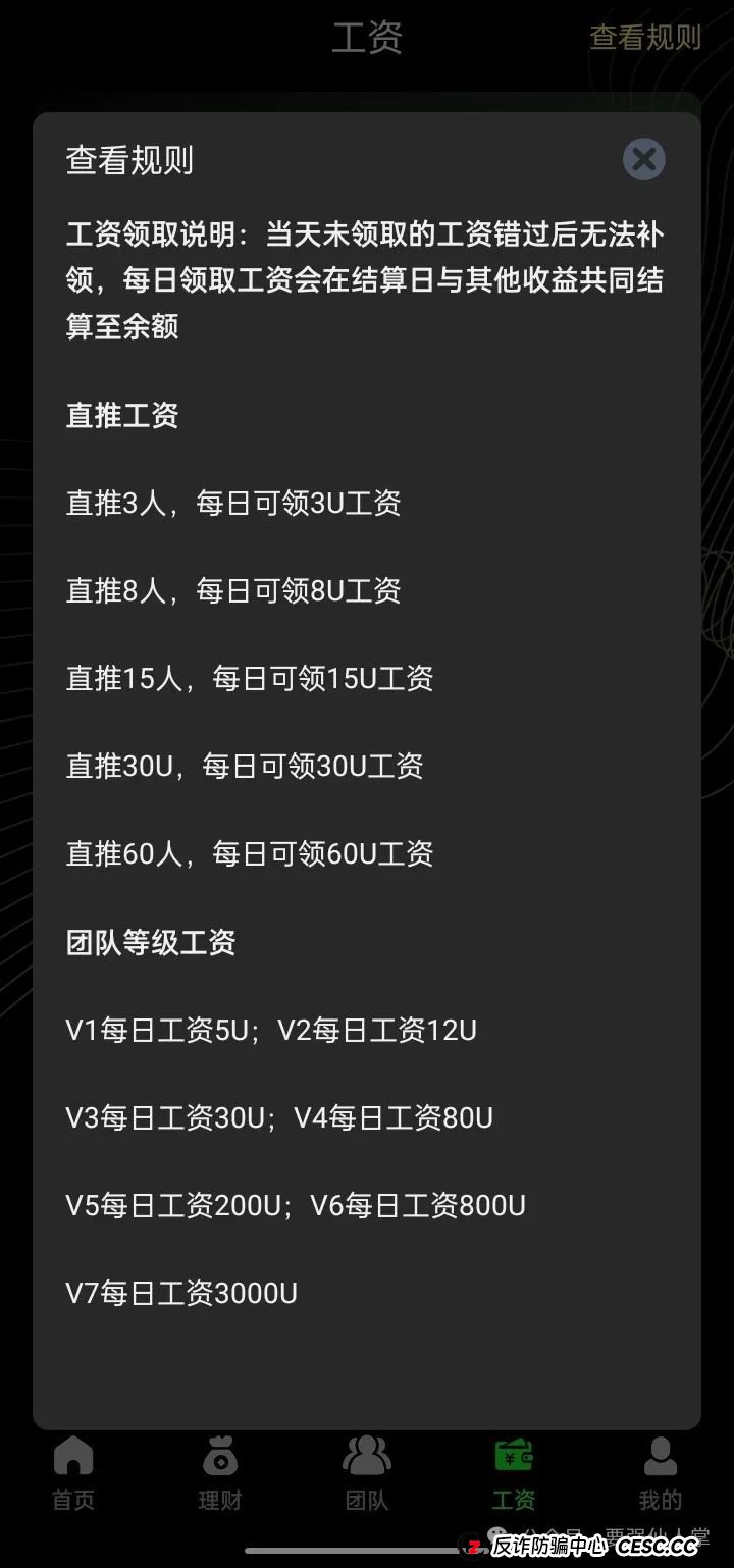 曝光一个诈骗资金盘“Amber”，和星光影视有的一比，也是属于最差的这种，直接远离就好了(3)