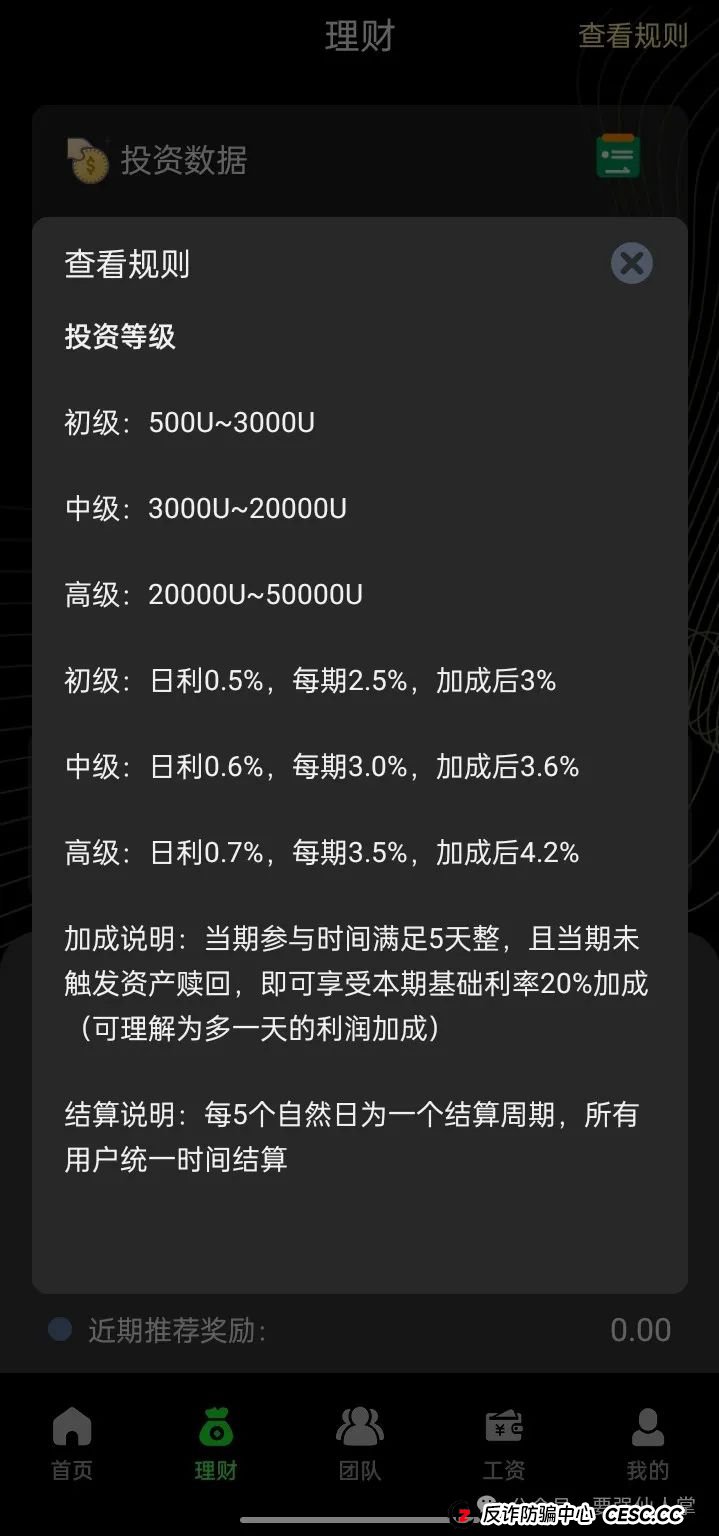 曝光一个诈骗资金盘“Amber”，和星光影视有的一比，也是属于最差的这种，直接远离就好了(2)