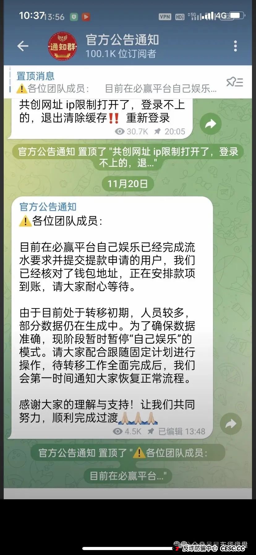【博远娱乐】原“共创国际”诈骗团伙开的重启盘，又圈了一个多亿了，目前已经开始单割，即将崩盘跑路...(3)