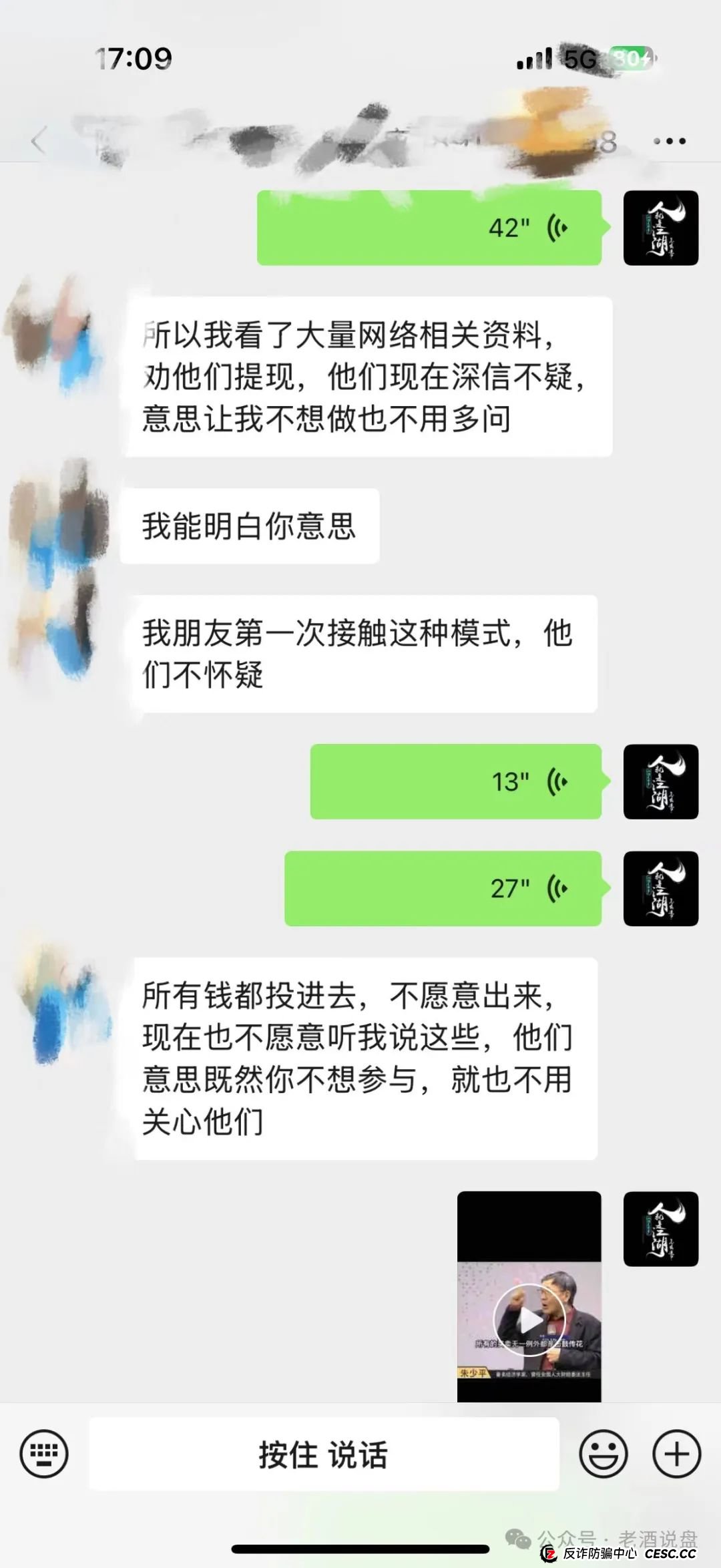 【艾兴合】泡沫问题日益严峻，部分团队已撤离！即将崩盘跑路！大家赶紧下车！(6)