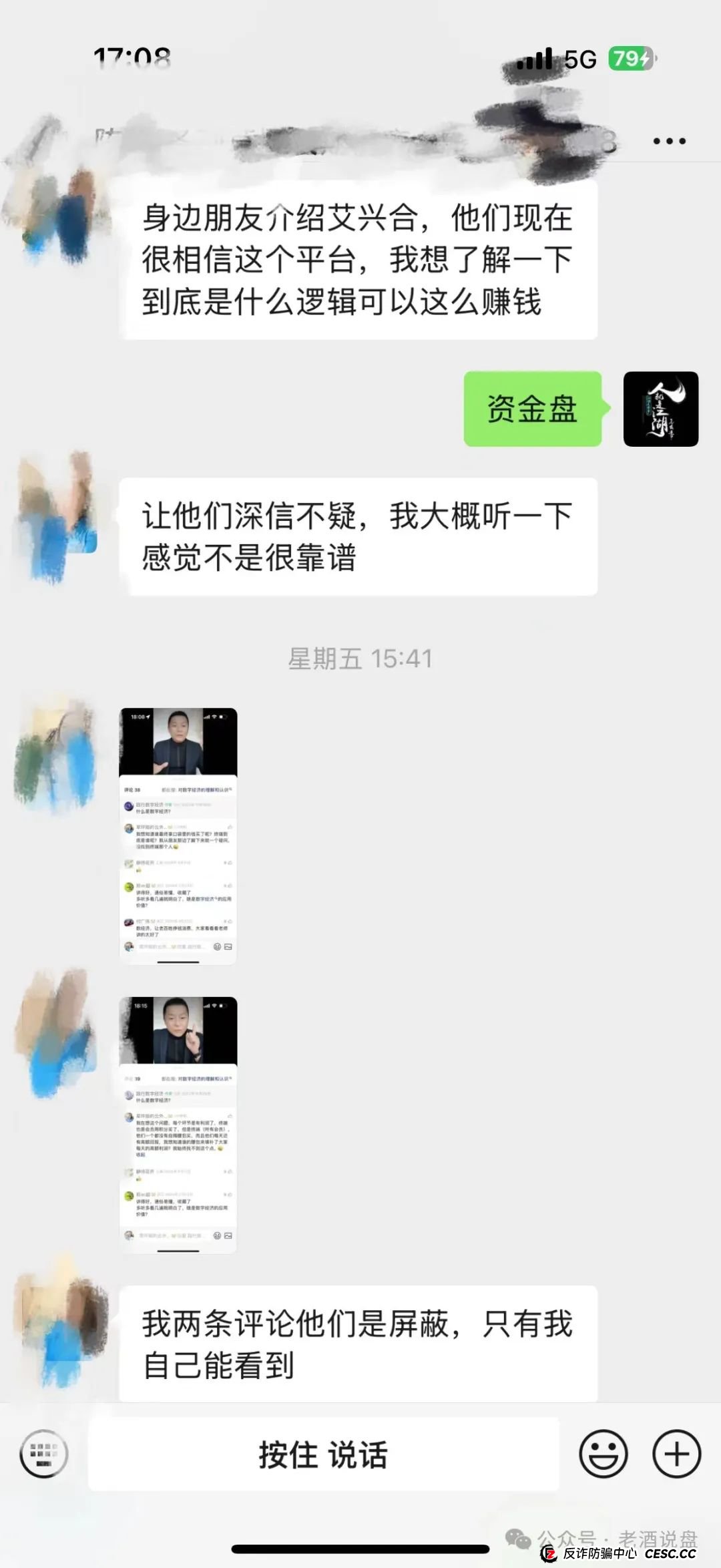 【艾兴合】泡沫问题日益严峻，部分团队已撤离！即将崩盘跑路！大家赶紧下车！(4)