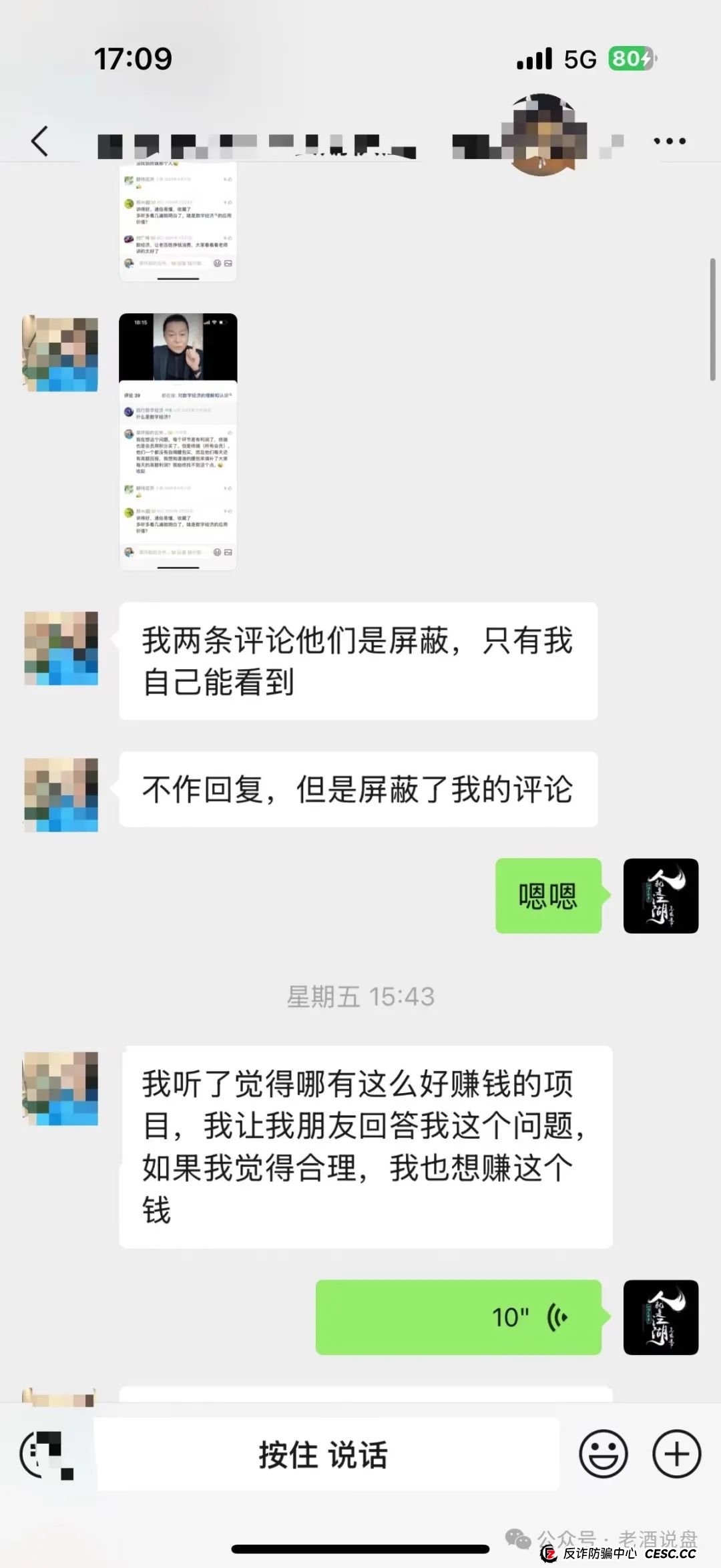 【艾兴合】泡沫问题日益严峻，部分团队已撤离！即将崩盘跑路！大家赶紧下车！(5)