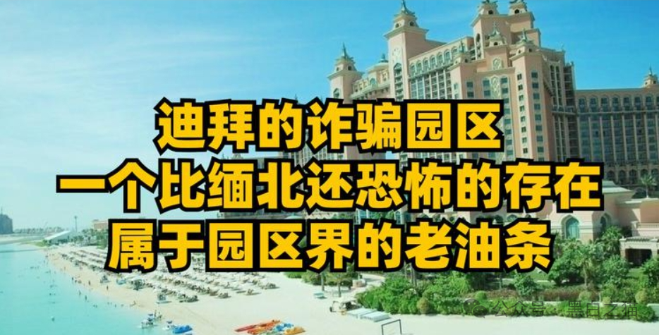 反诈防骗｜“吉富基金”资金盘，包装欲盖弥彰，掩盖真实地址，请勿参与赶紧远离......(12)