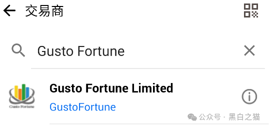 反诈防骗｜“吉富基金”资金盘，包装欲盖弥彰，掩盖真实地址，请勿参与赶紧远离......(9)