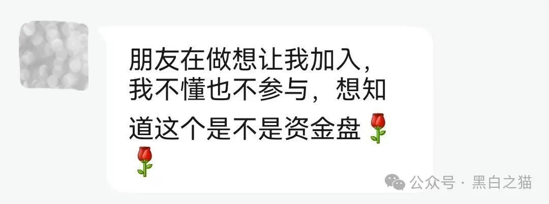 反诈防骗｜“吉富基金”资金盘，包装欲盖弥彰，掩盖真实地址，请勿参与赶紧