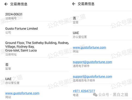 反诈防骗｜“吉富基金”资金盘，包装欲盖弥彰，掩盖真实地址，请勿参与赶紧远离......(11)