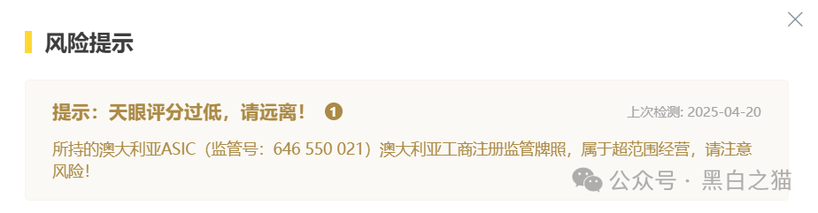 反诈防骗｜“吉富基金”资金盘，包装欲盖弥彰，掩盖真实地址，请勿参与赶紧远离......(8)