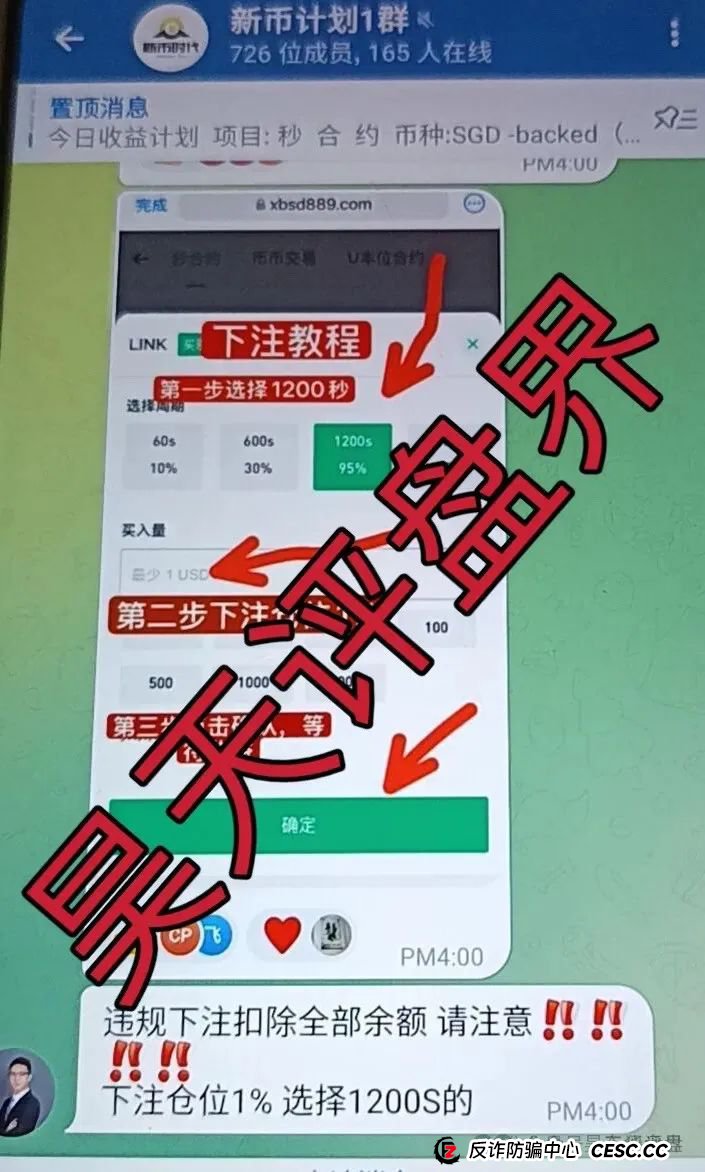 【新币时代】彩票类资金盘骗局，是个重启盘，现在又冒充新盘开始拉人填坑，典型的一轮圈杀猪盘，建议远离！(4)