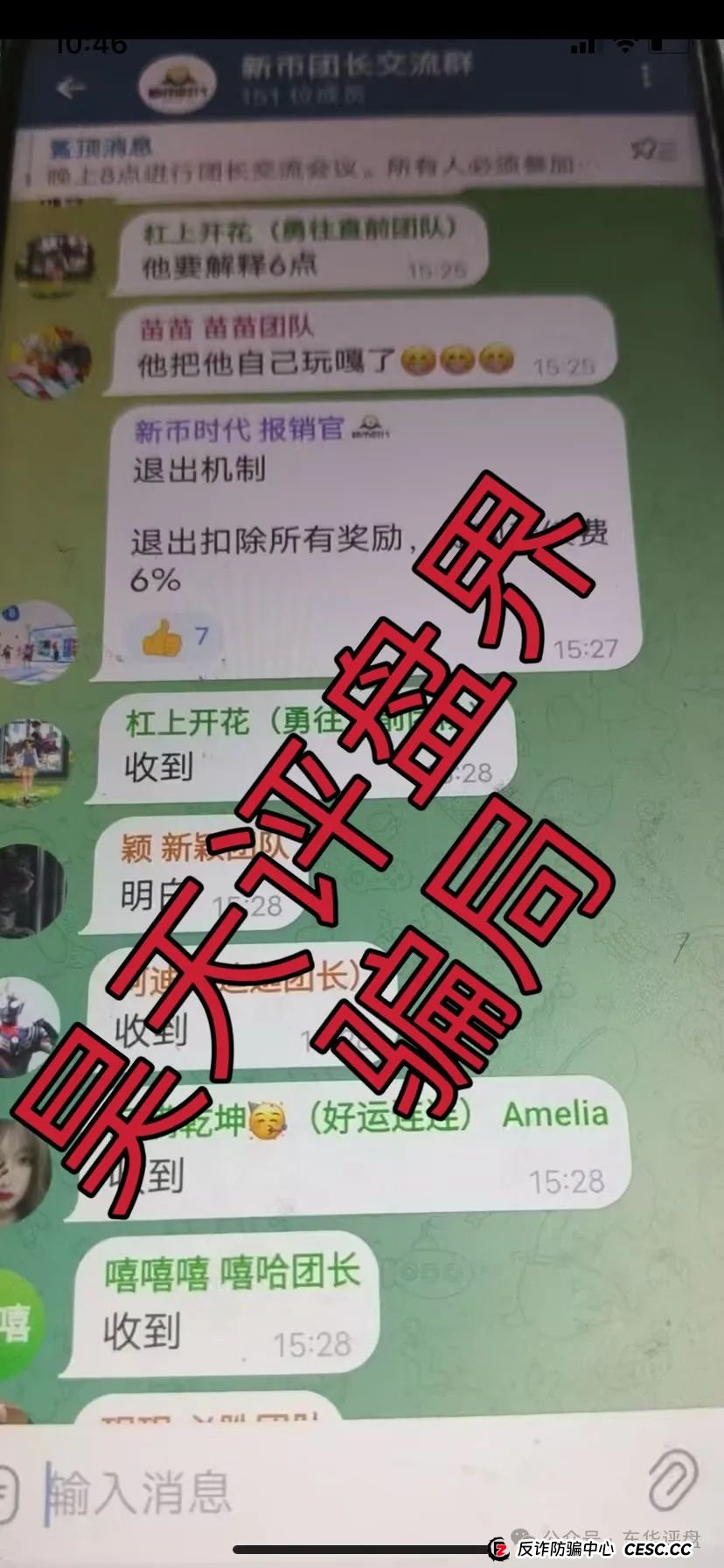 【新币时代】彩票类资金盘骗局，是个重启盘，现在又冒充新盘开始拉人填坑，典型的一轮圈杀猪盘，建议远离！(5)