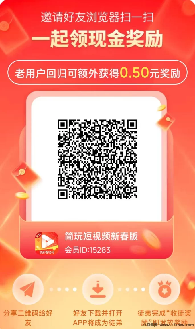 简玩2.0全新上线！零投入、轻松看广告日赚15+，躺赚超简单！(2)