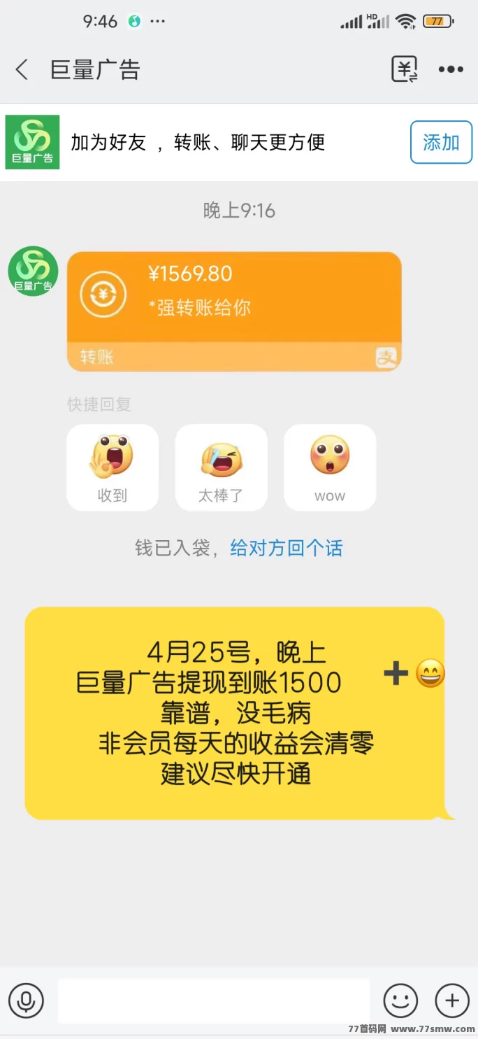 巨量广告，每日浏览广告赚3圆，扶持政策助你更快赚！(10)