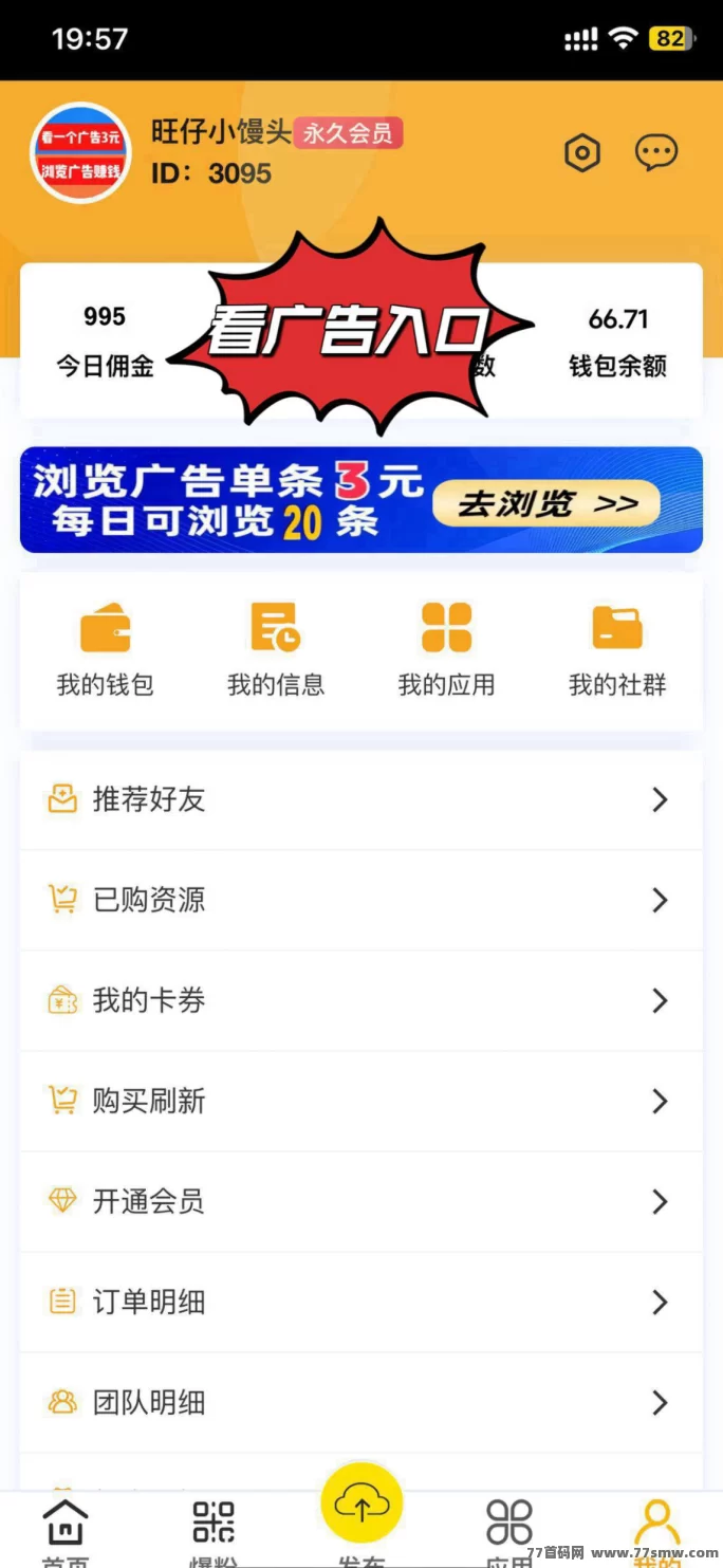 巨量广告，每日浏览广告赚3圆，扶持政策助你更快赚！(3)