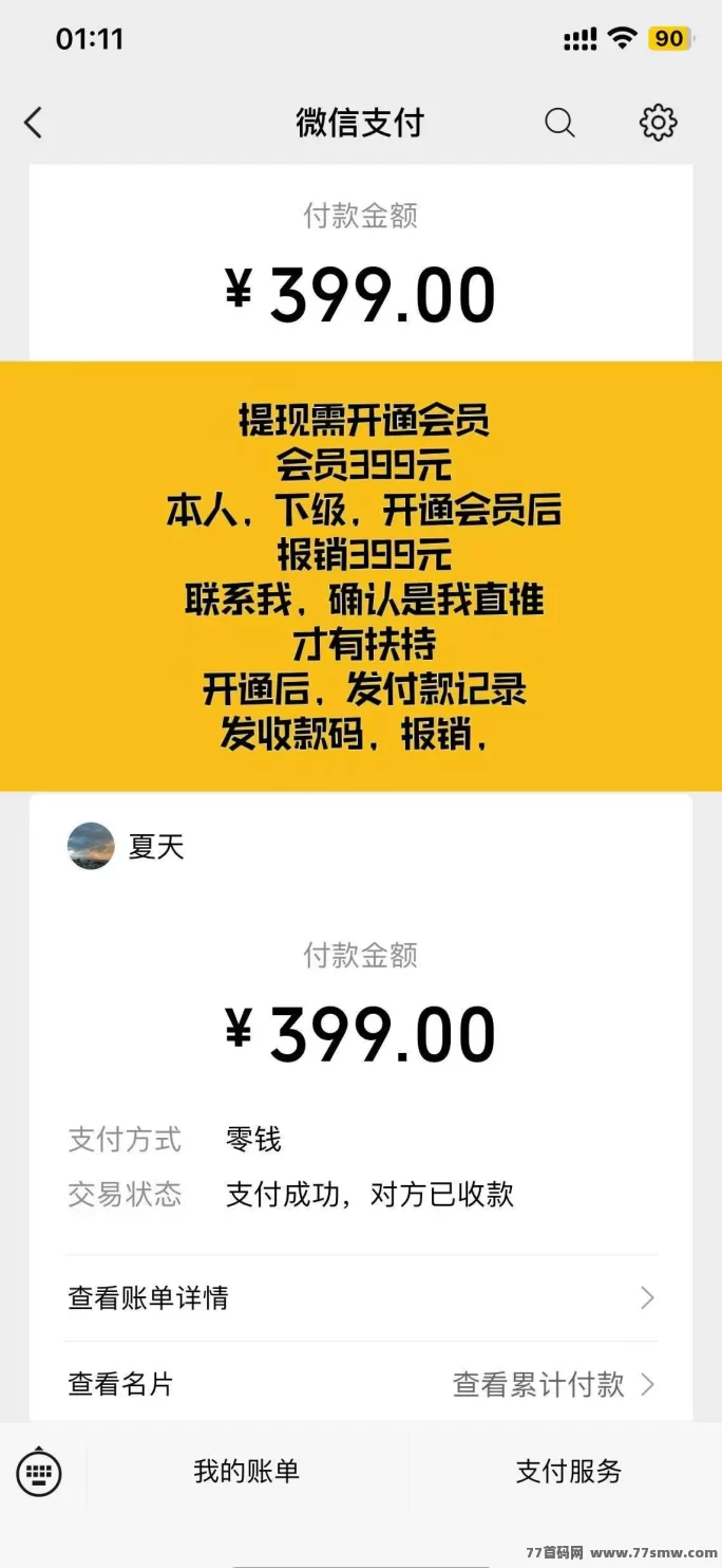 巨量广告，每日浏览广告赚3圆，扶持政策助你更快赚！(12)
