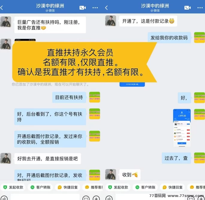 巨量广告，每日浏览广告赚3圆，扶持政策助你更快赚！(14)