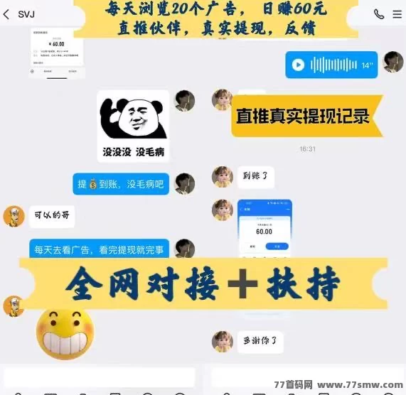 巨量广告，每日浏览广告赚3圆，扶持政策助你更快赚！(7)