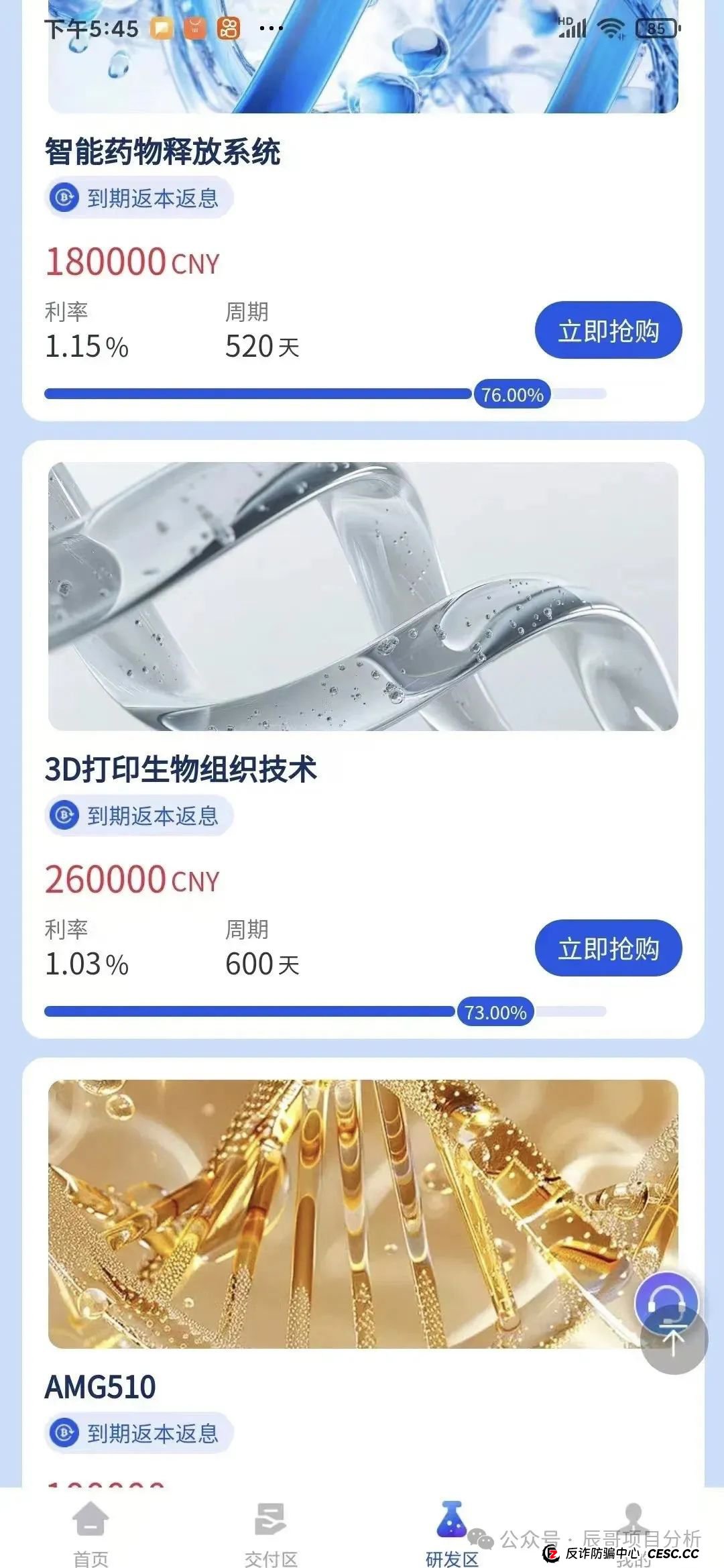 【香港维尔利】投资平台缅甸杀猪盘，操盘手圈钱十几亿！即将崩盘，立即撤离！(7)