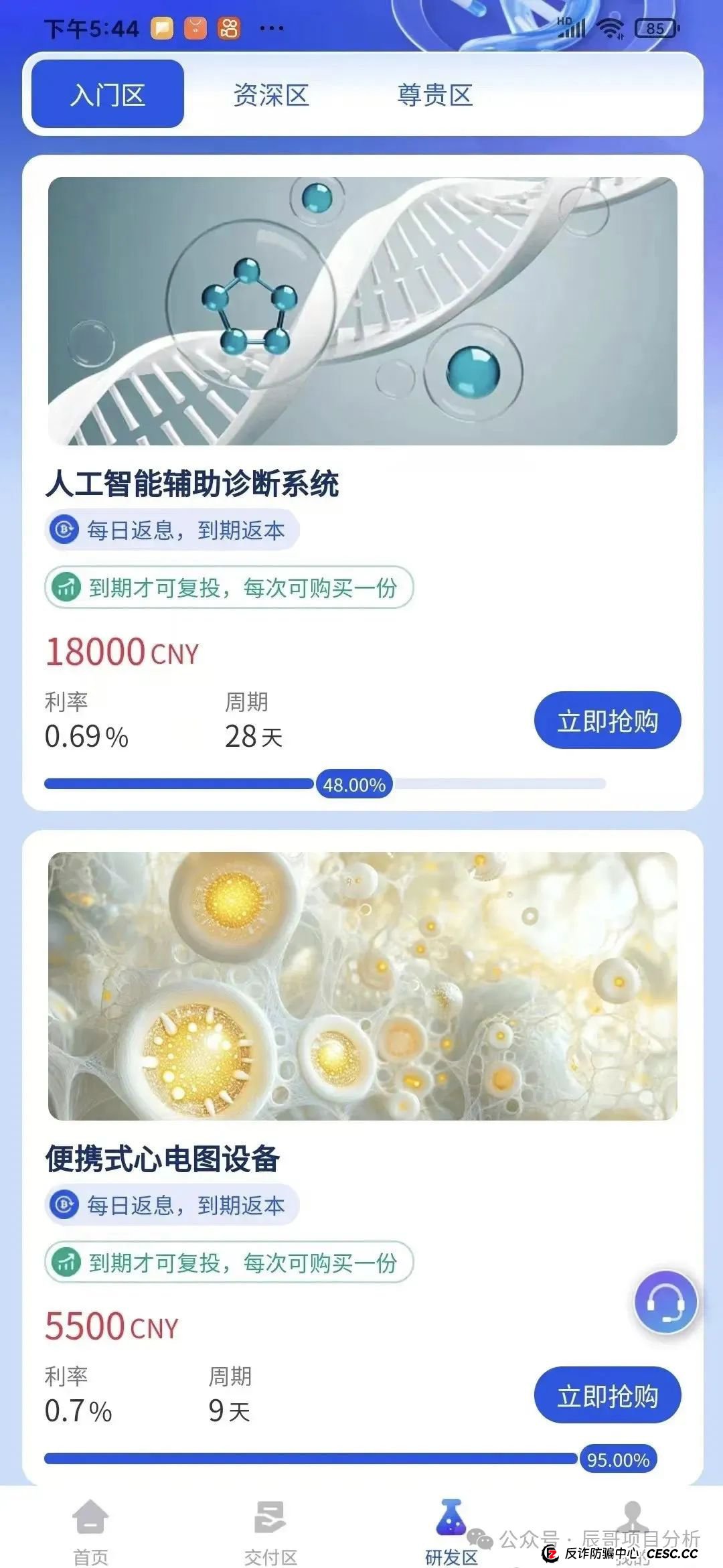 【香港维尔利】投资平台缅甸杀猪盘，操盘手圈钱十几亿！即将崩盘，立即撤离！(5)