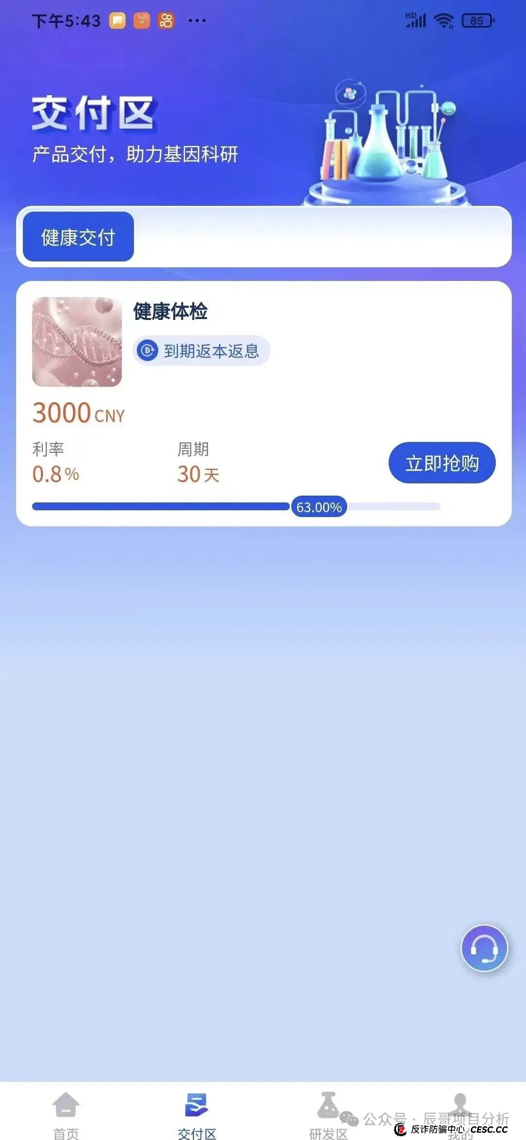 【香港维尔利】投资平台缅甸杀猪盘，操盘手圈钱十几亿！即将崩盘，立即撤离！(6)