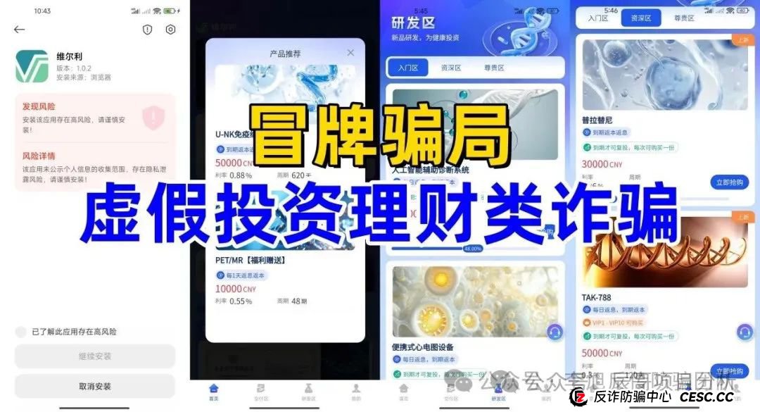 【香港维尔利】投资平台缅甸杀猪盘，操盘手圈钱十几亿！即将崩盘，立即撤离！(1)