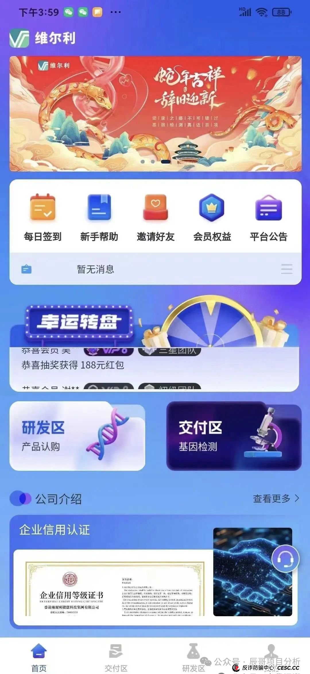 【香港维尔利】投资平台缅甸杀猪盘，操盘手圈钱十几亿！即将崩盘，立即撤离！(2)