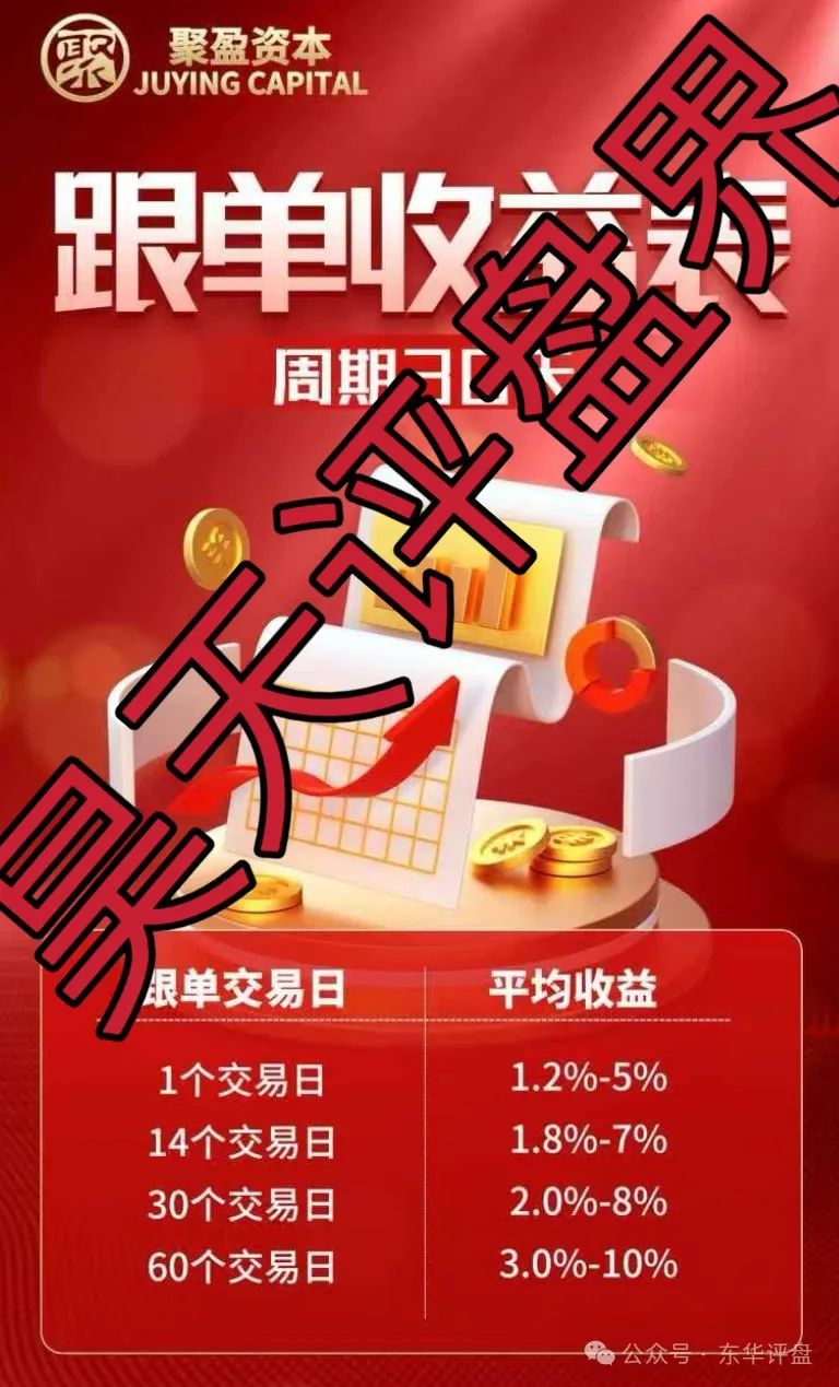 金桥证券（聚盈资本）股票跟单类资金盘骗局，大量单割团队，崩盘就在眼前！