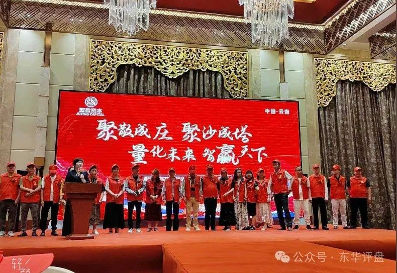 金桥证券（聚盈资本）股票跟单类资金盘骗局，大量单割团队，崩盘就在眼前！(6)