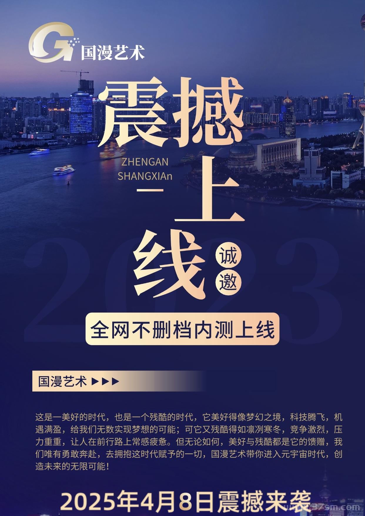 【国漫艺术】重磅上线 0撸进场！！(2)