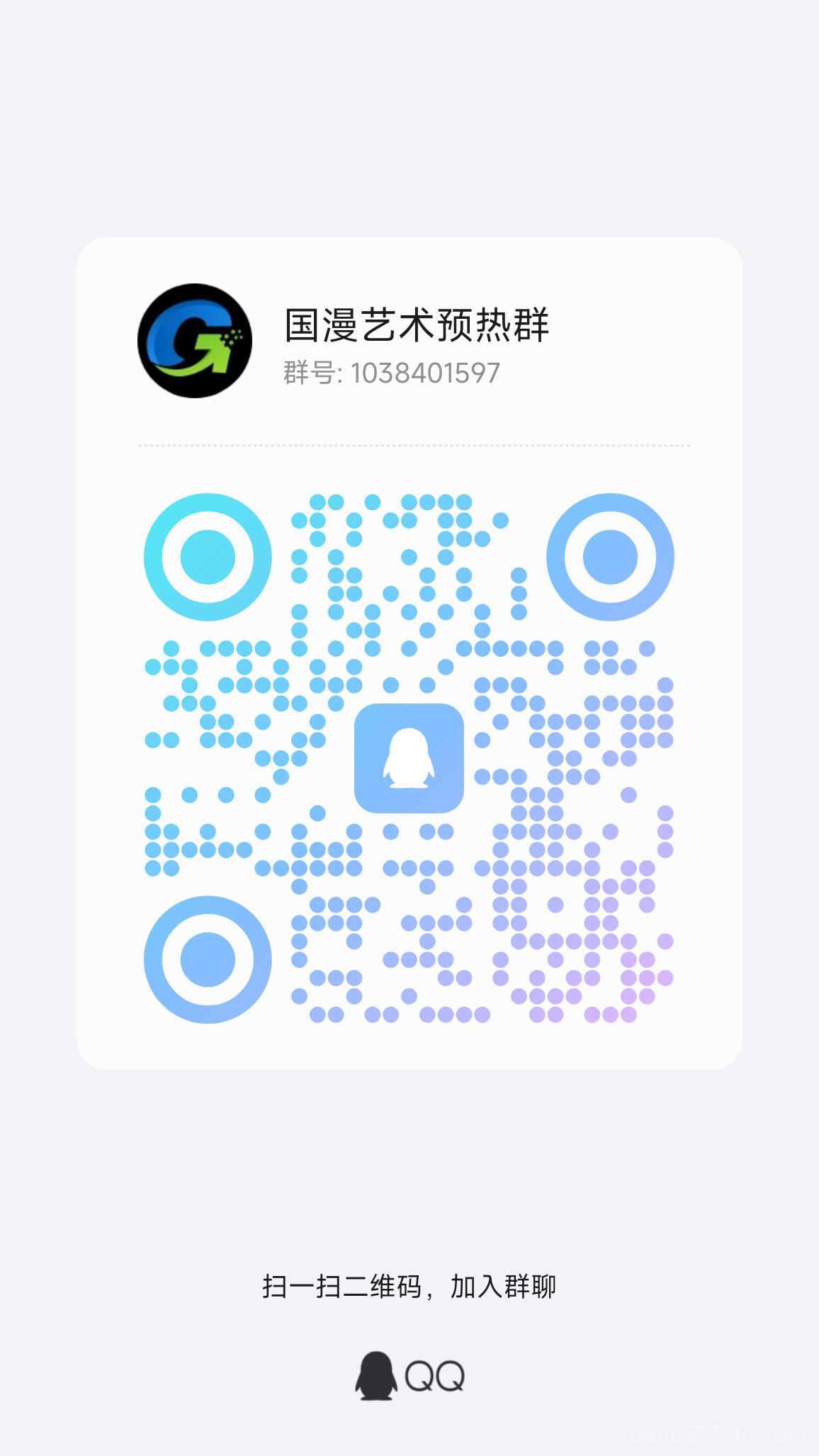 【国漫艺术】重磅上线 0撸进场！！(1)